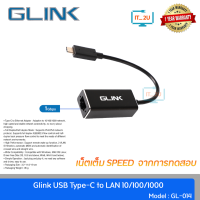 Glink GL-014 Converter Type-C To Lan/RJ-45/แปลง USB Type-C เป็น Lan 1000Mbps