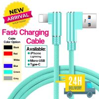 spot ※สายชาร์จ 2เมตร  3เมตร ชาร์จเร็ว90องศา Fast Charging Cable สายชาร์จสำหรับMicro USBTypeC จ่ายไฟ2.4A✽