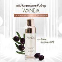 Wanda Glow and Brightening Booster Serum ขั้นสุดแห่งการบำรุง เซรั่มมะกอกป่าออร์แกนิก 30ml.