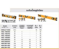 INGCO  ระดับน้ำอลูมิเนียม ระดับน้ำ Water level