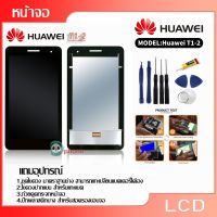 หน้าจอ LCD Display จอ + ทัช HUAWEI MediaPad T2 7.0/T1-702 อะไหล่มือถือ อะไหล่ จหัวเว่ย T2 7.0 แถมไขควงอะไหล่มือถือ หน้าจอ huawei T1-702/ MediaPad T1 7.0/T2 7.0 อะไหล่ หน้าจอ LCD