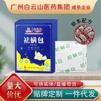 [COD] Guangzhou Baiyun mugwort mite removal bag home infants and young children bed with herbal plant