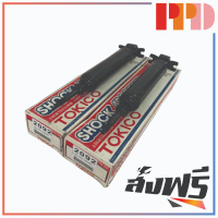 TOKICO โช้คอัพ โทคิโคะ คู่หน้า Oil Type สำหรับ TOYOTA CORONA TT100, 110, RT100, 110 TT120, RT122, 123 ปี 73-78 รหัสอะไหล่แท้ 48500-29075 (รหัสสินค้า 2092 , 2092)