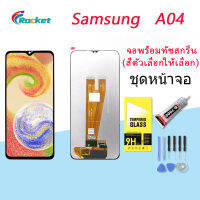 For Samsung A04 อะไหล่หน้าจอพร้อมทัสกรีน หน้าจอ LCD Display Touch Screen