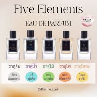 Five Element perfum Giffarine  น้ำหอมสำหรับผู้ชาย น้ำหอมเสริมดวง เสริมธาตุเจ้าเรือน น้ำหอม 5 กลิ่น หอมมีเอกลักษณ์ กิฟฟารีนของแท้ 55 ml.