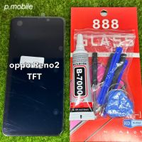 จอ LCD oppo reno2 (TFT) สแกนนิ้วมือไม่ได้) ทางร้านทำช่องให้เลือกตามราคา