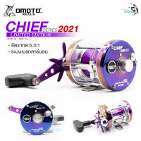 รอกเบท OMOTO CHIEF รุ่น LIMITED EDITION 2021 มีให้เลือกทั้งหมุนซ้าย/หมุนขวา ลูกปืนสเตนเลส  ดีไซน์สวยหรูหรา เหมาะมากสำหรับตกหน้าดิน