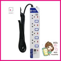 รางปลั๊กไฟ 4 ช่อง 4 สวิตช์ 2 USB TOSHINO ET-914 USB 3 ม.POWER STRIP TOSHINO ET-914 4-OUTLET 4-SWITCH 2-USB 3M **ด่วน ของมีจำนวนจำกัด**