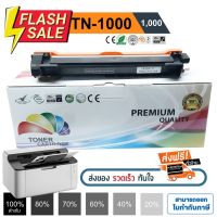 TN1000 หมึก brother hl 1110, HL-1112w, DCP-1510, DCP-1610, MFC-1810, MFC-1910W ปริมาณงานพิมพ์ 1,000 แผ่น #หมึกเครื่องปริ้น hp #หมึกปริ้น   #หมึกสี   #หมึกปริ้นเตอร์  #ตลับหมึก