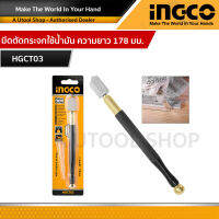 INGCO มีดตัดกระจกใช้น้ำมัน ความยาว 178 มม. รุ่น HGCT03 ( Heavy duty Glass Cutter )