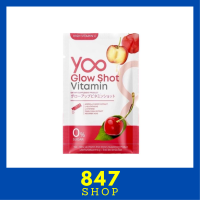 ** 1 ซอง ** Yoo Glow Shot Vitamin Plus โกลว์ ช็อต วิตามิน พลัส ตรา ยู ปริมาณ 2 g. / 1 ซอง