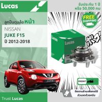 ลูกปืนดุมล้อ ดุมล้อ ลูกปืนล้อ หน้า LHB062 S สำหรับ Nissan Juke F15 มีแม่เหล็ก ABS ปี 2012-2018 3.5 ปี 12,13,14,15,16,17,18,55,56,57,58,59,60,61