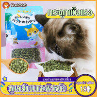 YUGOGO?หญ้าแมว ขนมแมว ; เม็ดหญ้าแมว ; ขนมสำหรับสัตว์เลี้ยง100g,อุดมไปด้วยเลซิติน ปรับปรุงการมองเห็นสัตว์เลี้ยง บำรุงขนสวย  กระดูกแข็งแรง