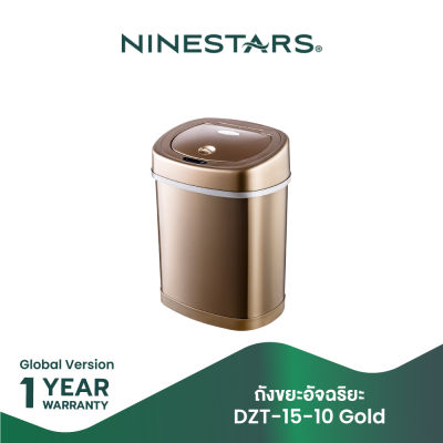 Ninestars DZT-15-10 (Gold) ถังขยะอัจฉริยะ เปิด - ปิด อัตโนมัติ ด้วยฟังก์ชัน Motion Sensor