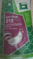 อาหารไก่พื้นเมืองเบทาโกร 213   -ไก่พื้นเมือง อายุ 6 สัปดาห์ขึ้นไป (เม็ด) -โปรตีน 15%ขนาด  30 กิโล 1 กระสอบ