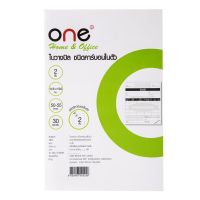 ใบวางบิลคาร์บอนในตัว 2ชั้น สีน้ำเงิน (แพ็ค3เล่ม) ONE