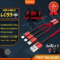 สินค้าขายดี!!! LDNIO USB Cable สายชาร์จ 3 IN 1 Type-c /Micro / Lightning 1.2เมตร Fast Charging รุ่น LC93 ที่ชาร์จ แท็บเล็ต ไร้สาย เสียง หูฟัง เคส ลำโพง Wireless Bluetooth โทรศัพท์ USB ปลั๊ก เมาท์ HDMI .