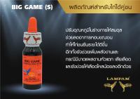 BIG GAME (S) 25 ml. บิ๊ก เกม (เล็ก) 25 มล.  #ลำปำ #ยาไก่ลำปำ #ยาโด๊ป #ยาไก่ #ยาไก่ชน #ยาโดอาหารเสริมสำหรับไก่ชน #ลำปำ ของแท้ 100% #สต็อคจากบริษัท