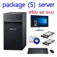 ชุดเครื่อง server dell (สำหรับองค์กร) พร้อม set ระบบ ติดตั้งฟรี ส่งฟรี