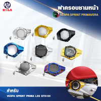 ฝาครอบใบพัดเวสป้า ฝาครอบใบพัดชามหน้าVespa Sprint,Prima,S,LX,LXV ( 1ชุด )