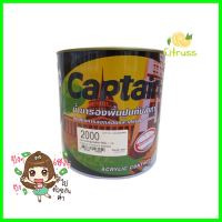 สีรองพื้นปูนเก่า CAPTAIN #2000 1 แกลลอน (3.8 ลิตร)OLD PLASTER PRIMER CAPTAIN #2000 1GAL **คุณภาพดี**