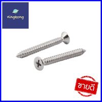 สกรูเกลียวปล่อย TF DEXZON 8X1-1/2 นิ้ว 25 ตัวSELF-TAPPING SCREWS TF DEXZON 8X1-1/2IN 25EA **ของแท้100%**