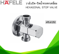 วาลว์เปิด-ปิดน้ำ 495.61.252 HAFELE แบบ 3 ทาง สต๊อปวาล์ว