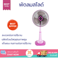 ลดราคาพิเศษ พัดลม พัดลมตั้งพื้น พัดลมสไลด์ 16 รุ่น Asf-4164 คละสี พร้อมจัดส่ง