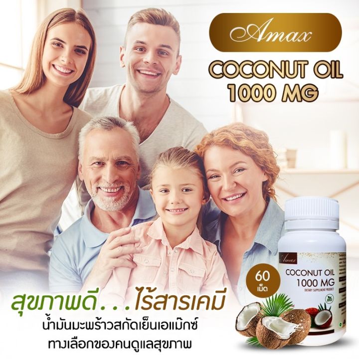 ของแท้-ส่งด่วน-coconut-oil-1000-mg-30-60-ซอฟเจล-mcts-oil-น้ำมันมะพร้าว-ออสเตรเลีย
