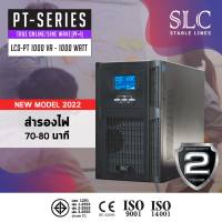 เครื่องสำรองไฟ (UPS)TRUE ONLINE รุ่น SLC LCD-PT 1000VA/1000Watt (True online / Pure Sine Wave)