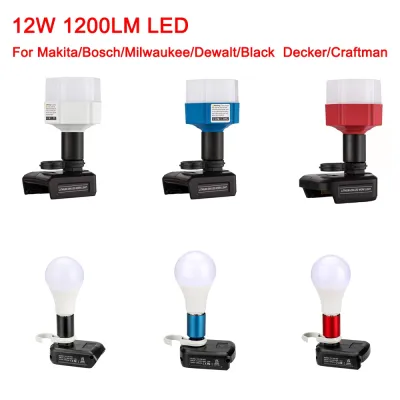 12W LED Lamp For Makita/Bosch/Dewalt/Black Decker/Craftman/Milwaukee Battery Replacable Portable Desk Lamp 1200LM Work Light