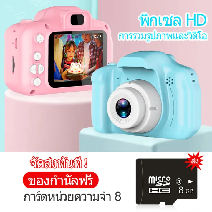 จัดส่งรวดเร็ว-ดิจิตอล-camera-mini-สนุกกล้องถ่ายรูปเด็ก-กล้องถ่ายรูปเด็ก-8mp-กล้อง-hd-กล้องวิดีโอ-2-0-lcd-รองรับ-32g-การ์ด-sd-รองรับ-8-ภาษาของขวัญที่ดีที่สุดสำหรับเด็ก