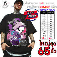 (มาใหม่) เสื้อไซส์ใหญ่ พิเศษ!! อก 40-65 นิ้ว เสื้อยืด คนอ้วน ลายแมงมุม ผ้าคอตตอน100% สไตล์วินเทจ ใส่สบายมาก