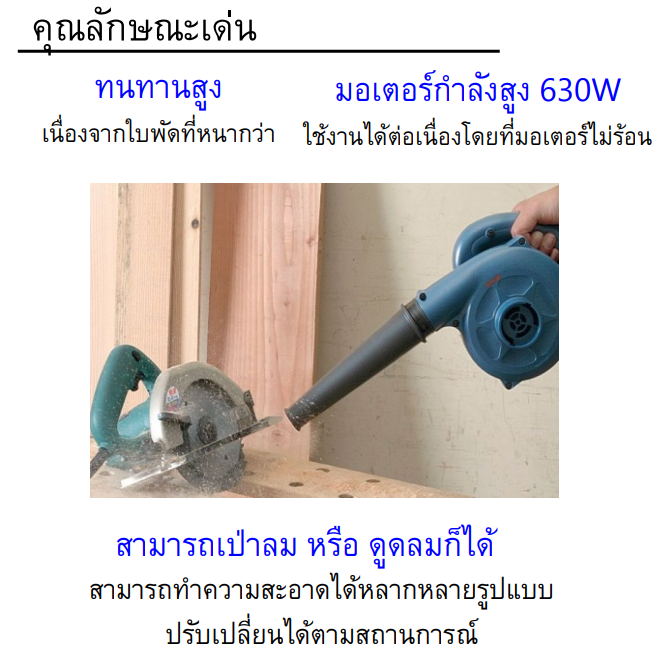 ryobi-bl-3500-เครื่องเป่าลม-เครื่องเป่าลมเย็น-เรียวบิ-โบลเวอร์-630w-รุ่น-bl-3500-blower-เป่าลม