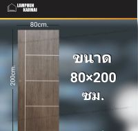 ลำพูนค้าไม้ (ศูนย์รวมไม้ครบวงจร) ประตู UPVC สีเกรย์โอ๊ค 80x200 ซม. วงกบ วงกบไม้ ประตู ประตูไม้ ประตูห้องนอน ประตูห้องน้ำ ประตูหน้าบ้าน