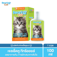 BEARING Cat Tea Tree Oil Ear Care Gel เจลเช็ดหูแมว น้ำยาเช็ดหูแมว ทำความสะอาดหู ลดกลิ่น ป้องกันอักเสบ ฆ่าเชื้อ 100 ml