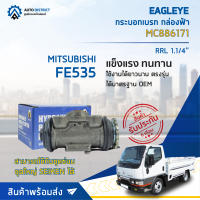 ? EAGLEYE กระบอกเบรก กล่องฟ้า MC886171 MITSUBISHI FE535 RRL 1.1/4จำนวน 1 ลูก ?