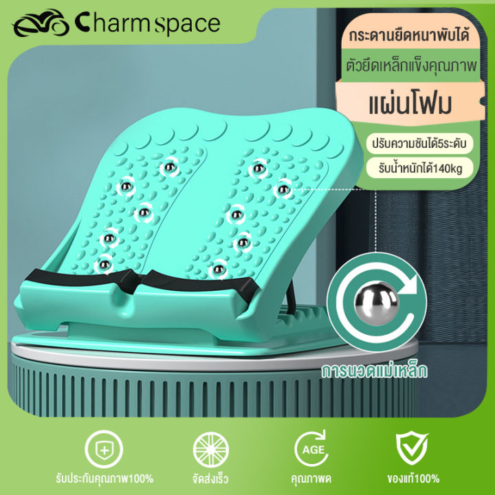 charmspace-แท่นยืดคลายเส้น-แก้ปวดเมื่อย-ช่วยนวดเท้า-แท่นยืดปรับระดับความชันได้-แท่นยืนเพื่อสุขภาพ-คลายเส้น-ยืดกล้ามเนื้อ-แท่นยืนยืดเส้น