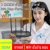 4G เราเตอร์ รองรับ4G ตัวปล่อยwifi ไม่ต้องตั้งค่า ตัวปล่อยสัญญาณ WiFi แรง ไม่ต้องเสียบซิมครับ SIM ราวเตอร์wifi 300Mbps รองรับการใช้งาน Wifi ได้พร้อมกัน 4 X4MIMO กําไรสูงสี่เสาอากาศเจาะผนังได้ 30 M