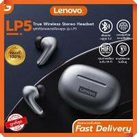 Lenovo LP5 หูฟังบลูทูธไร้สาย TWS Earbuds HI-FI เบสหนัก ราคาไม่เกิน 500 1000 ครอบหู ไร้สาย  เกมมิ่ง กันน้ำ ของแท้ 100%