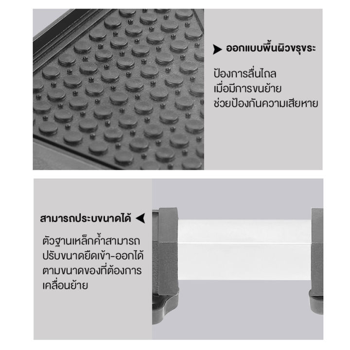 ฐานรองตู้เย็น-ที่รองตู้เย็น-ฐานรองเครื่องซักผ้า-ที่รองเครื่องซักผ้า-แบบมีล้อ-no-y708