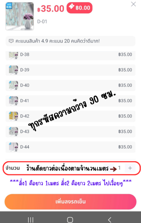 สติ๊กเกอร์ติดกระจกแบบมีกาว-สติกเกอร์ฝ้า-sticker-ฟิล์มฝ้า-ฟิล์มติดกระจกบ้าน-ขนาด-90-cm-ตัดความยาวรวม