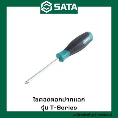 SATA ไขควงตอกปากแฉก T-Series เบอร์ (2x100) - (3x250) mm. #617xx (Cushion Grip Go-Throung Screwdrivers - Phillups)