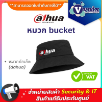 หมวกบักเก็ต Dahua (สีดำ) By Vnix Group