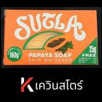 สบู่สุทละ Sutla สบู่แครอท สูตรแท้จากฟิลิปปินส์ 160 กรัม ฟองเยอะไร้สิว ผิวขาวใส ผ้าจาง ขจัดขี้ไคลดีเยี่ยม เลขที่จดแจ้ง10-1-6300032819