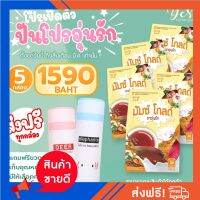 โปรโมชั่น ชาอุ่นรัก 5 กล่อง สูตรเด็ด! เพิ่มน้ำนมแม่หลังคลอด?(ส่งฟรี+แถมขวดชงชาสุดน่ารักและกระเป๋าเก็บอณุหภูมิ)