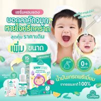 ?แถม ถุงกันฝุ่น? โฉมใหม่ 15 ml. แก้หวัด คอมฟี่ อีซี่โนส สูตรพรีเมี่ยม Comfee น้ำมันหอมแดงแก้หวัด คัดจมูก จมูกตัน ภูมิแพ้ สดชื่น หลับสบาย