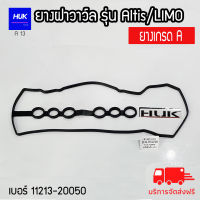 ยางฝาวาล์ว Toyota Altis/Limo ยางเกรด A เบอร์ 11213-20050 (A13)