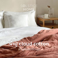 ผ้าปูที่นอน ผ้า Cloud Cotton - Solstice Home ทำจากผ้าคอตตอน 100% - ขนาด 3.5 / 5 / 6 ฟุต