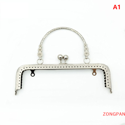 ZONGPAN กรอบยึดจูบโลหะสำหรับกระเป๋าลายนูนสี่เหลี่ยม20ซม. อุปกรณ์เสริมกระเป๋าถือ